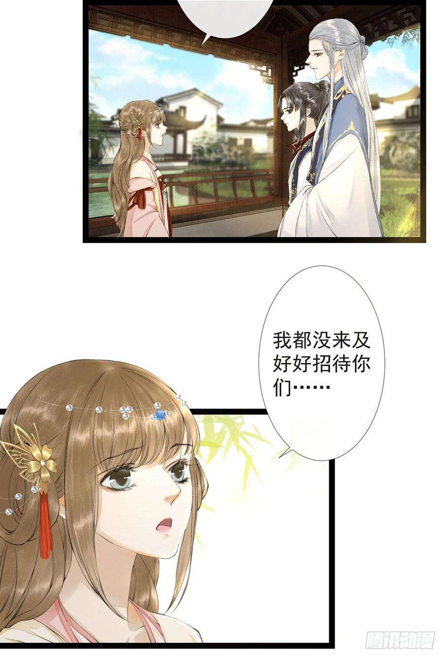 千帐灯25话 重返仙界