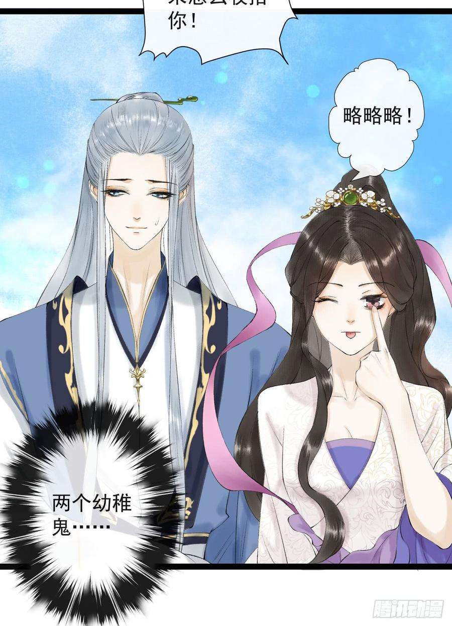 千帐灯26话 当年之约