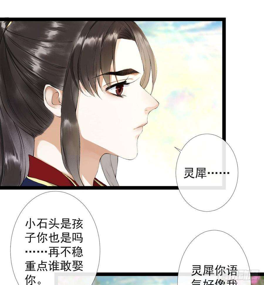 千帐灯26话 当年之约