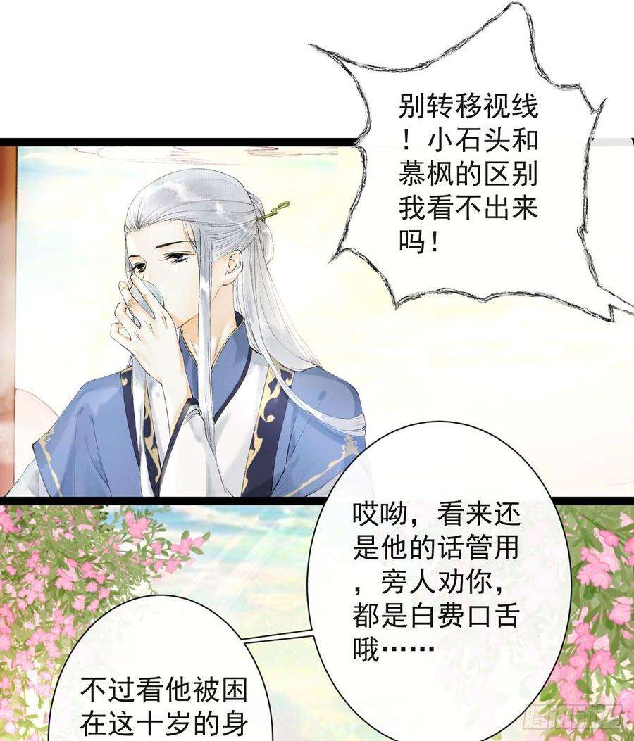 千帐灯26话 当年之约
