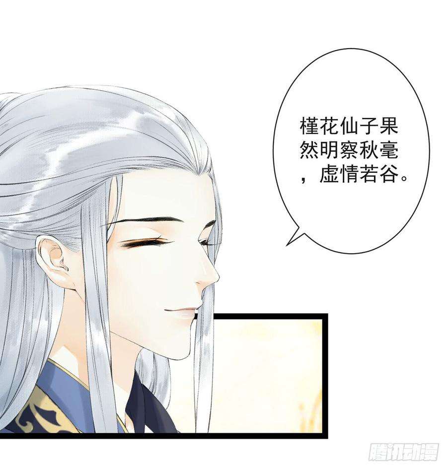 千帐灯26话 当年之约