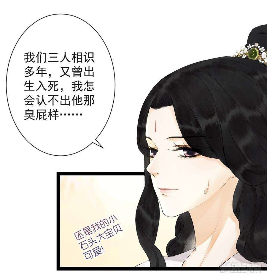 千帐灯26话 当年之约