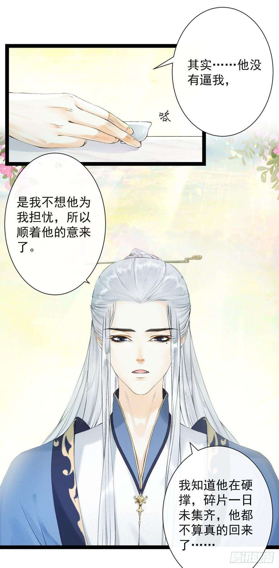 千帐灯26话 当年之约