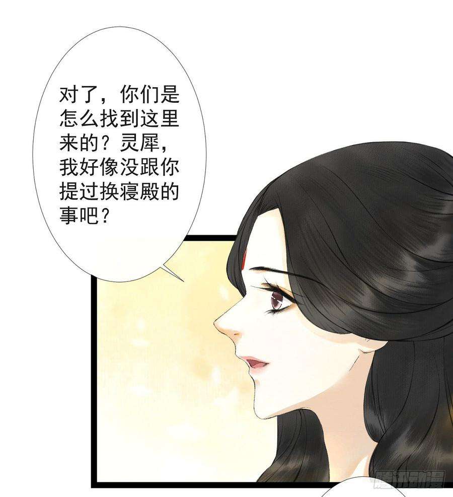 千帐灯26话 当年之约
