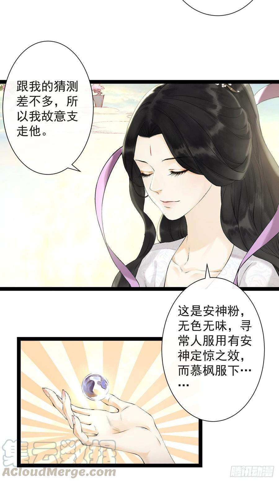千帐灯26话 当年之约