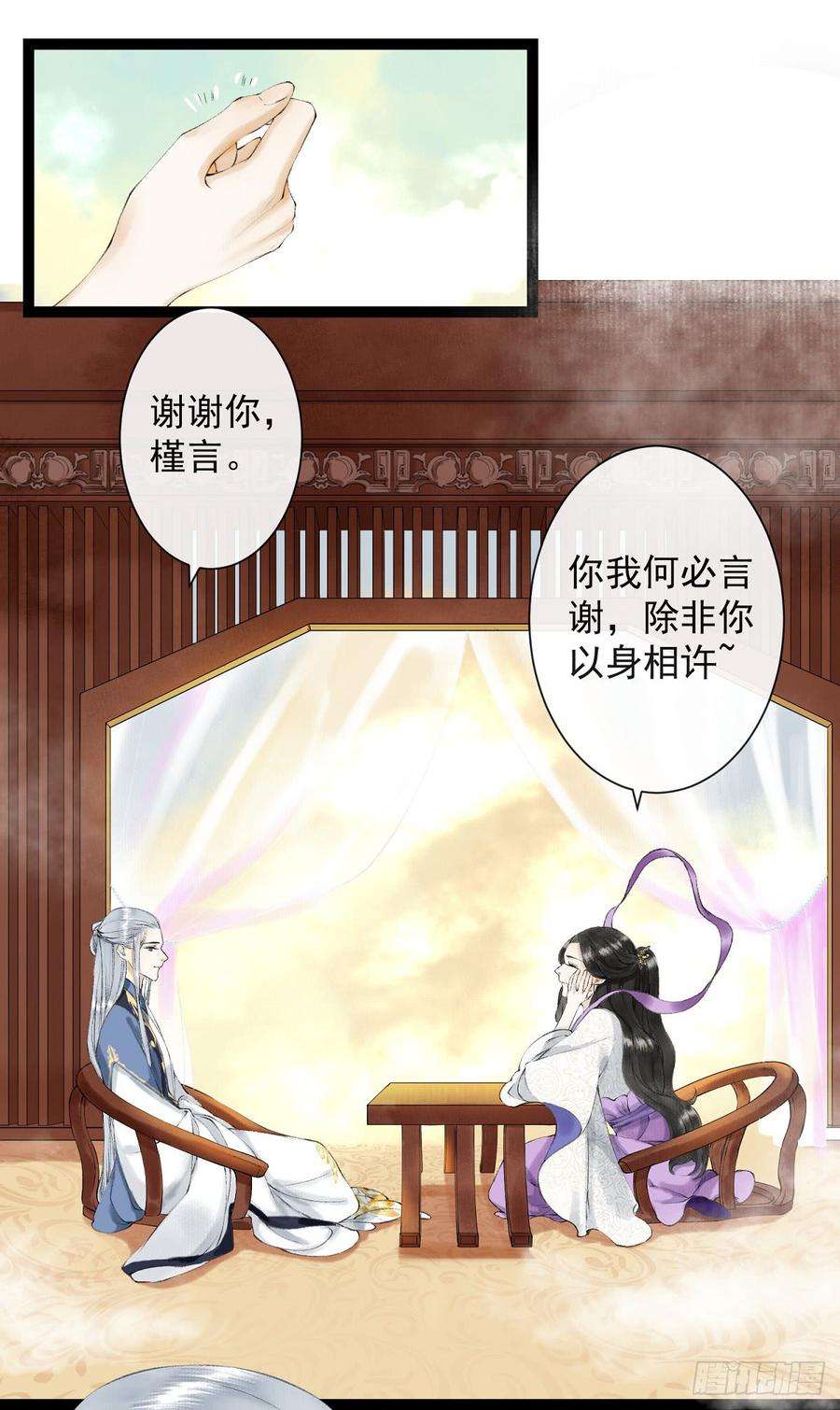 千帐灯26话 当年之约
