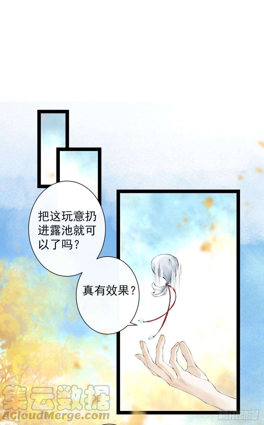 千帐灯26话 当年之约