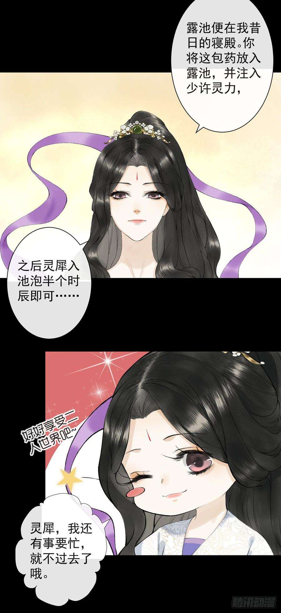 千帐灯26话 当年之约