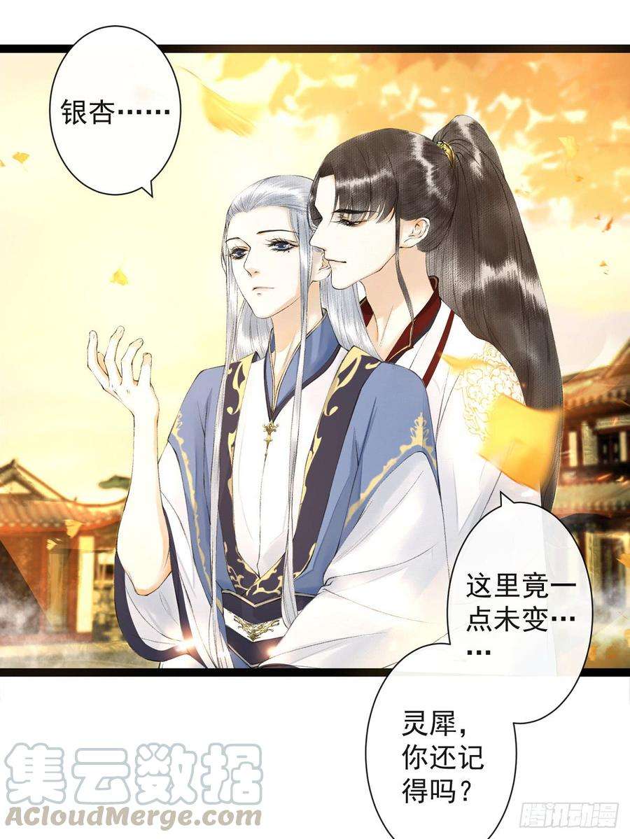 千帐灯26话 当年之约