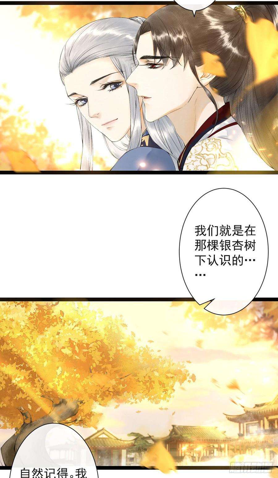 千帐灯26话 当年之约