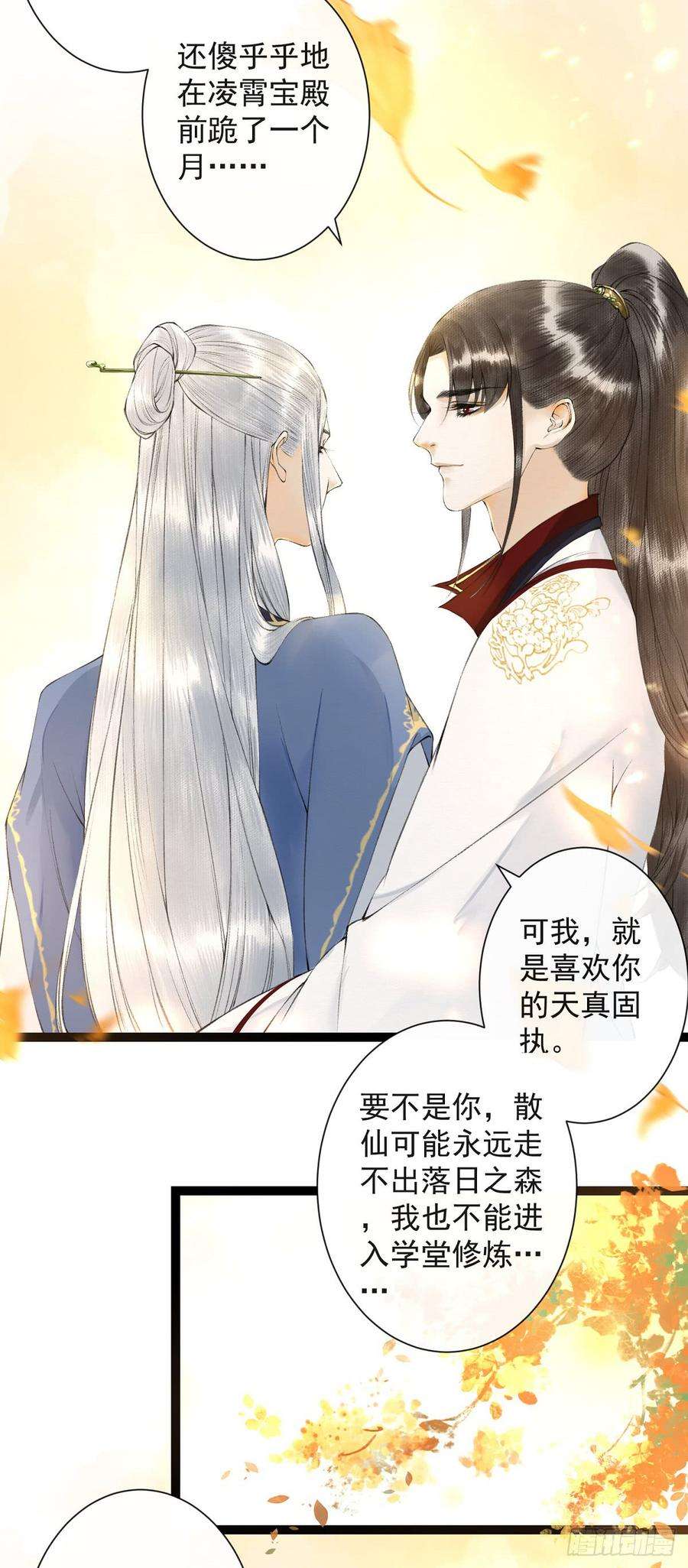 千帐灯26话 当年之约