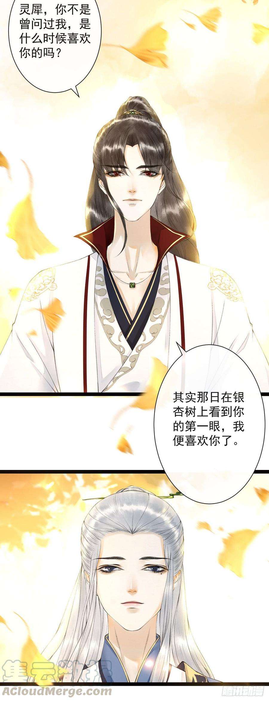 千帐灯26话 当年之约