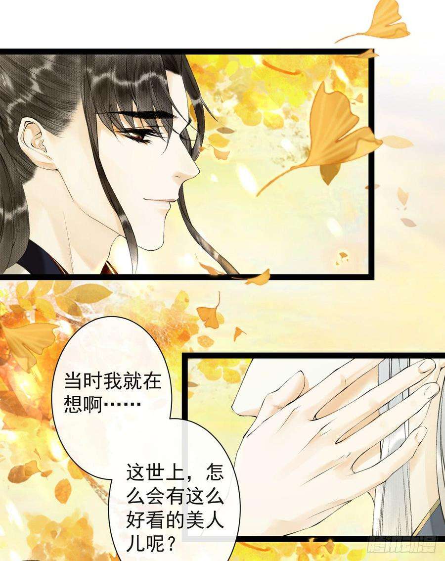 千帐灯26话 当年之约