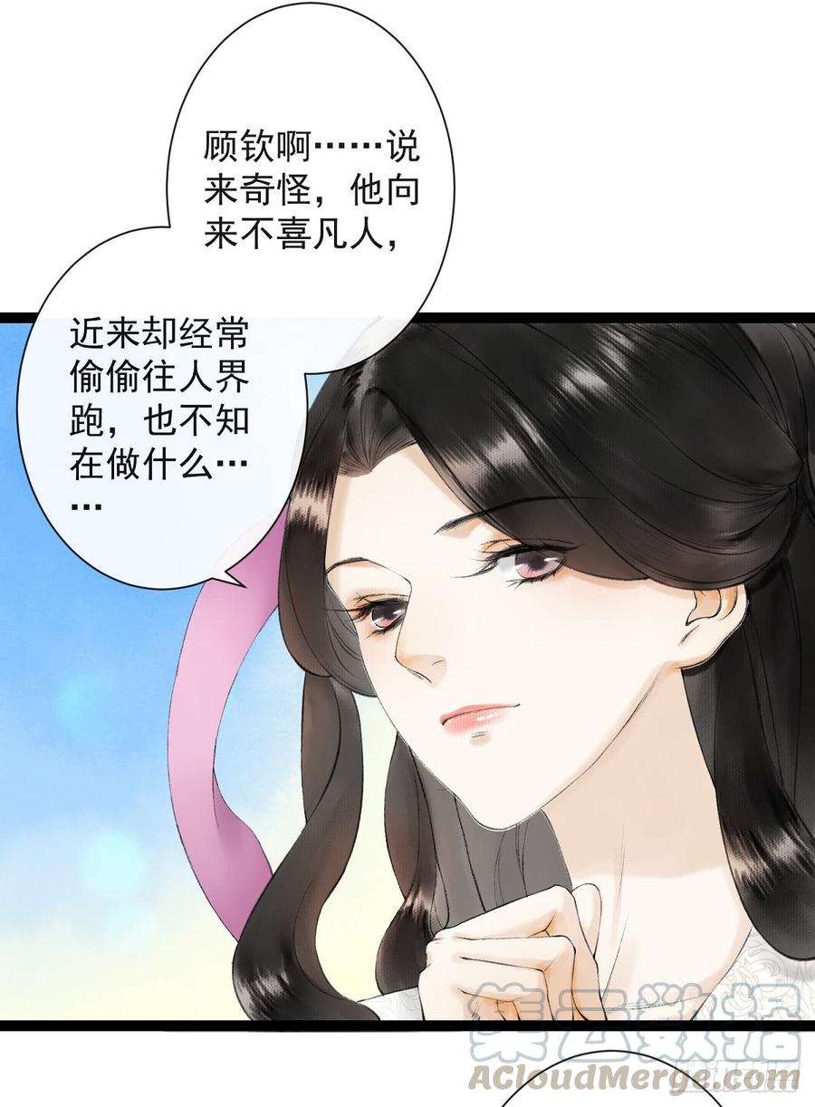 千帐灯26话 当年之约
