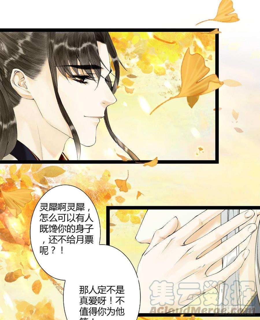 千帐灯26话 当年之约
