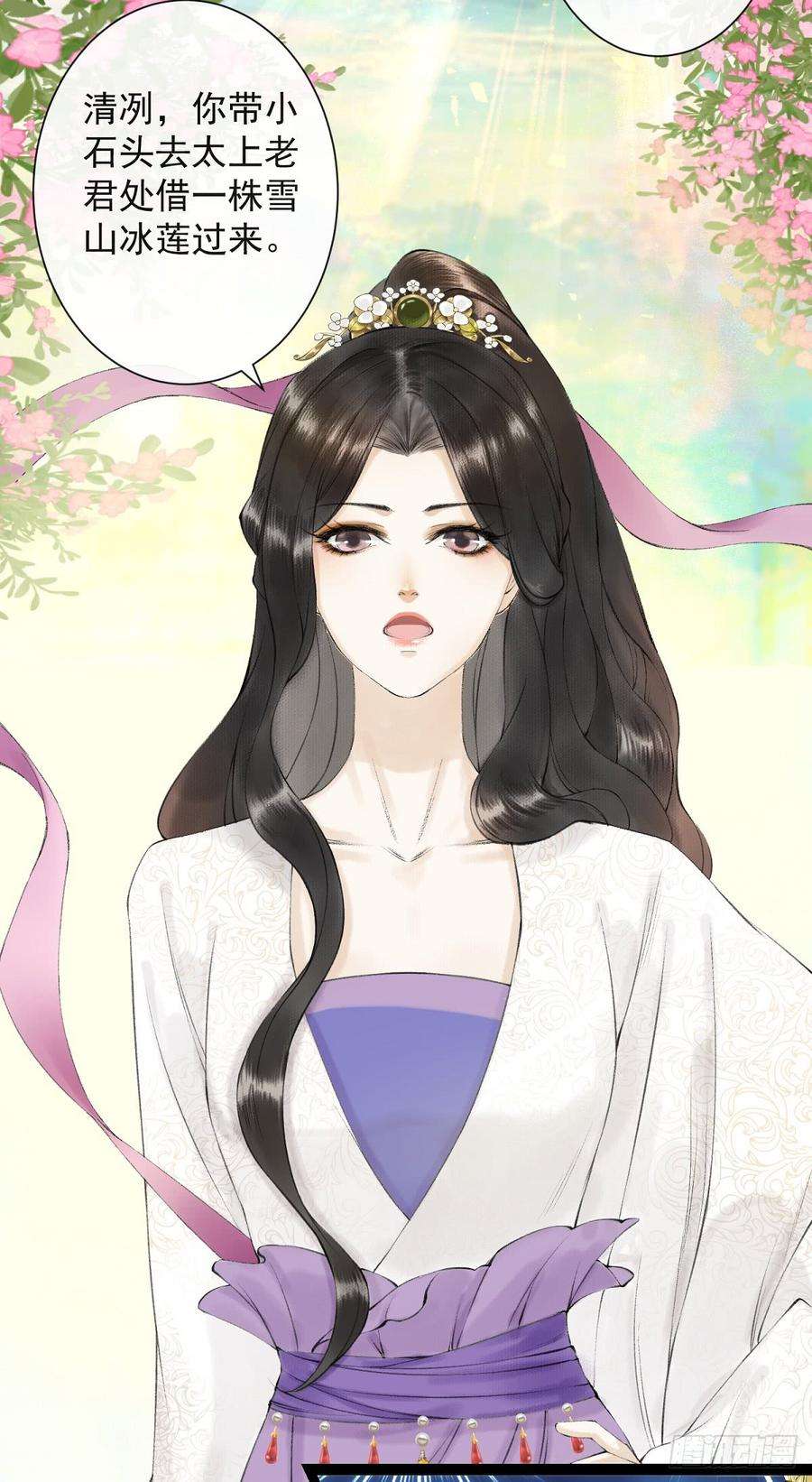 千帐灯26话 当年之约