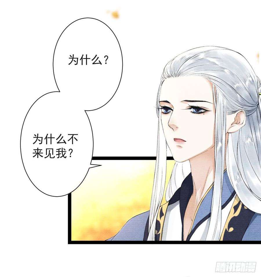 千帐灯27话 话忆之殇