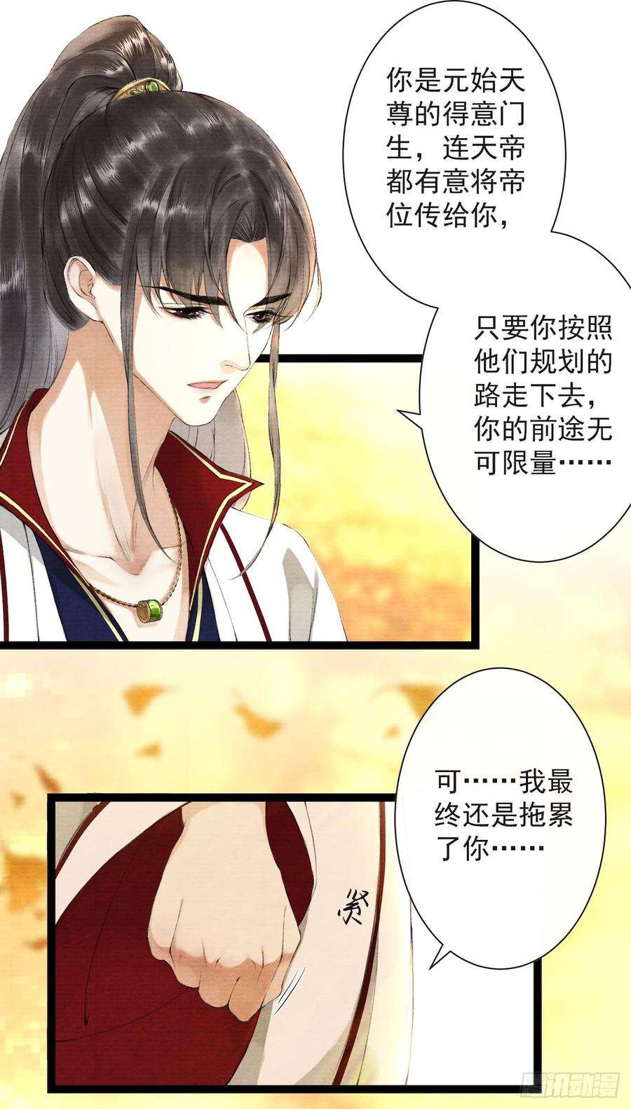 千帐灯27话 话忆之殇