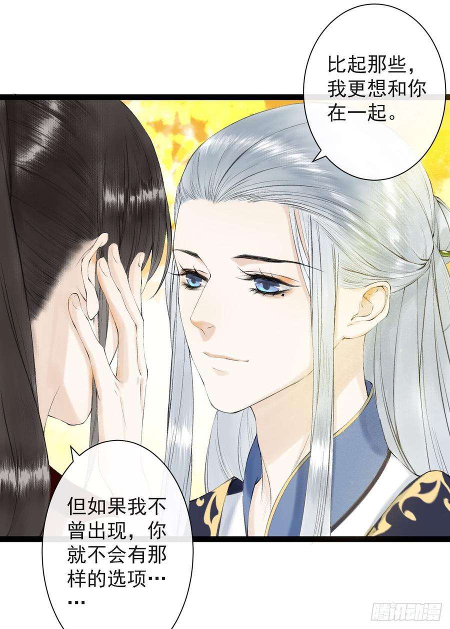 千帐灯27话 话忆之殇
