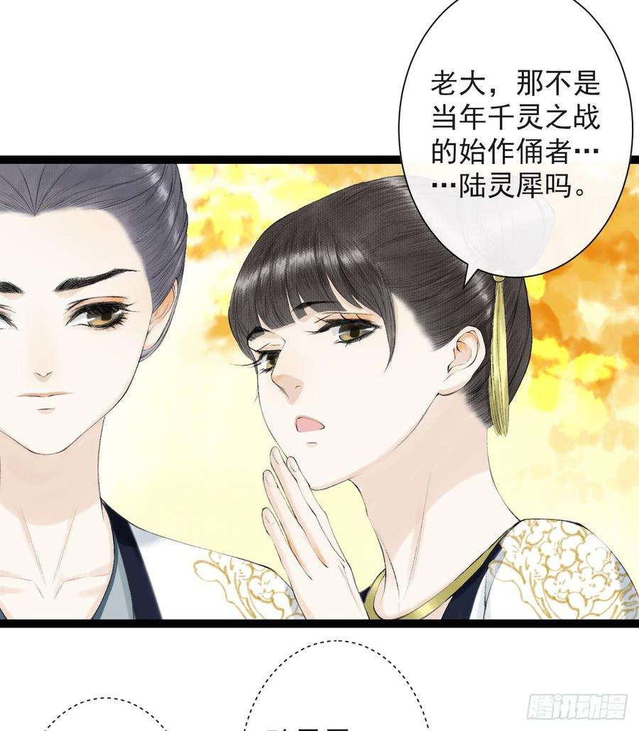 千帐灯27话 话忆之殇