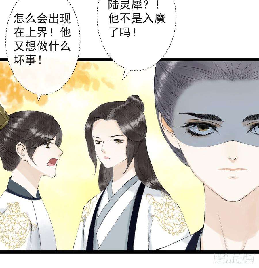 千帐灯27话 话忆之殇
