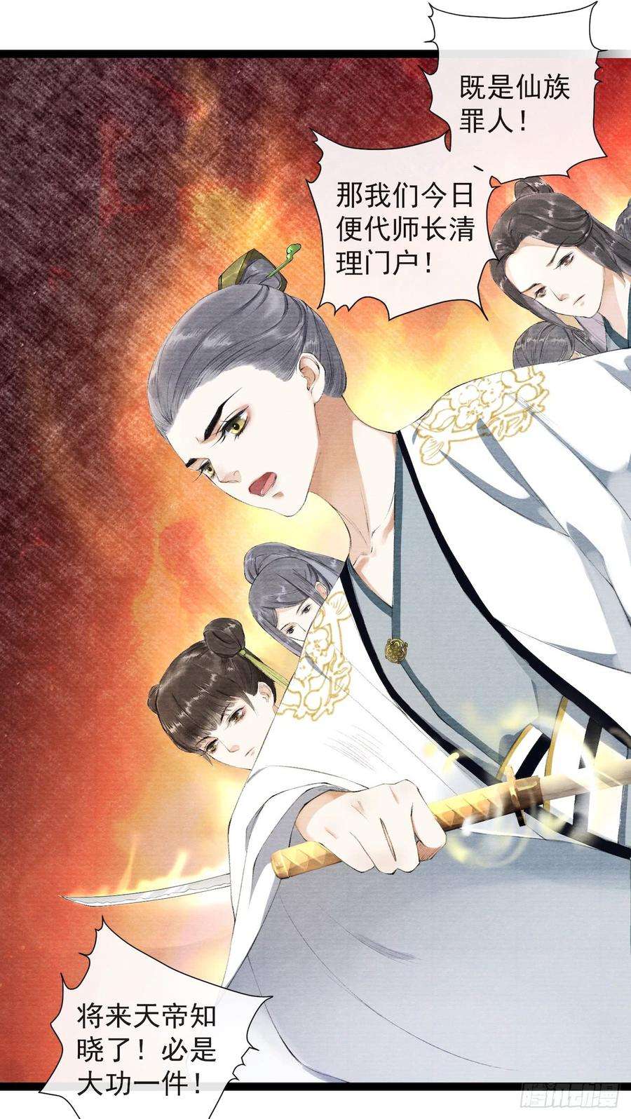 千帐灯27话 话忆之殇