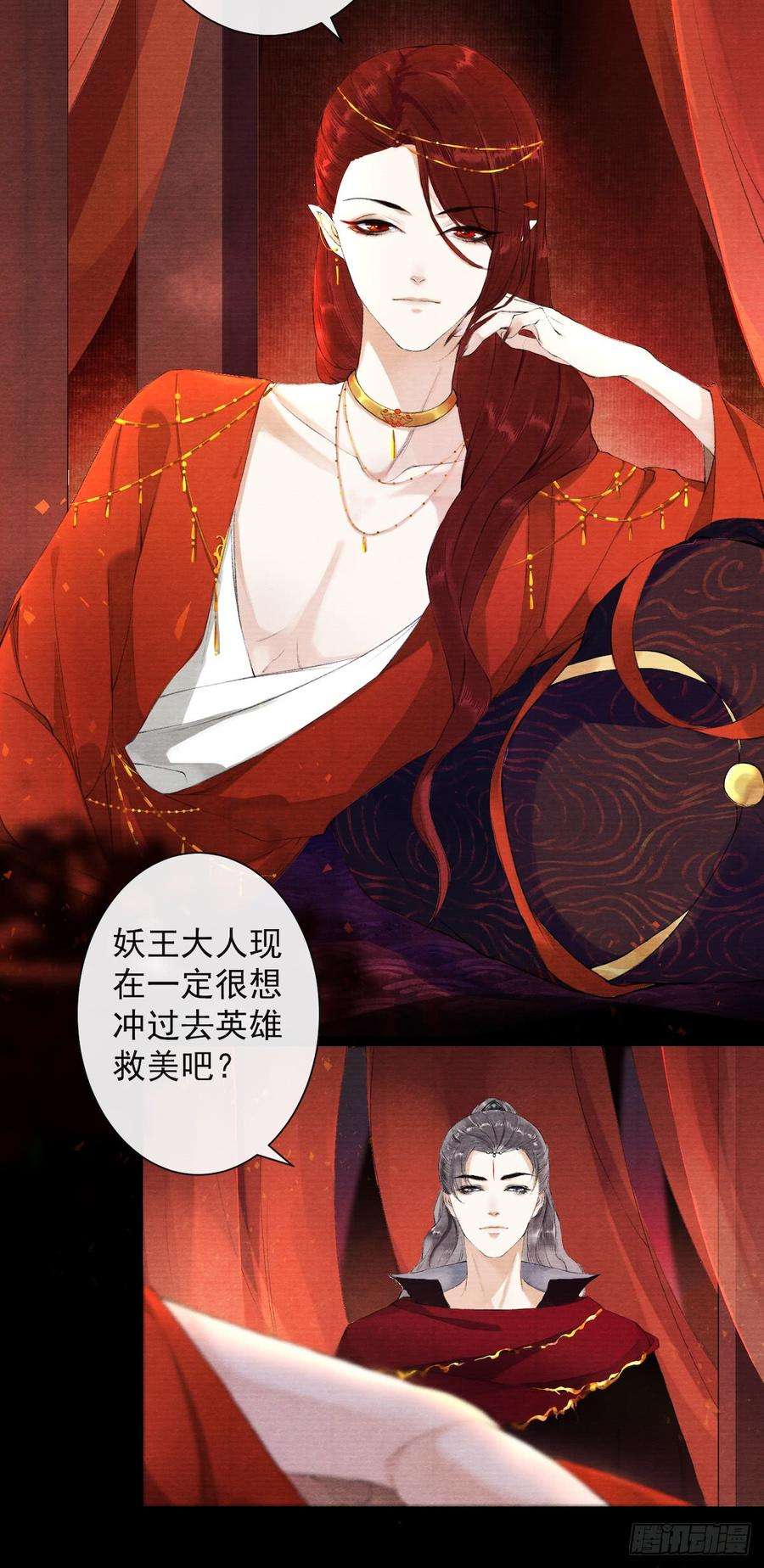 千帐灯27话 话忆之殇