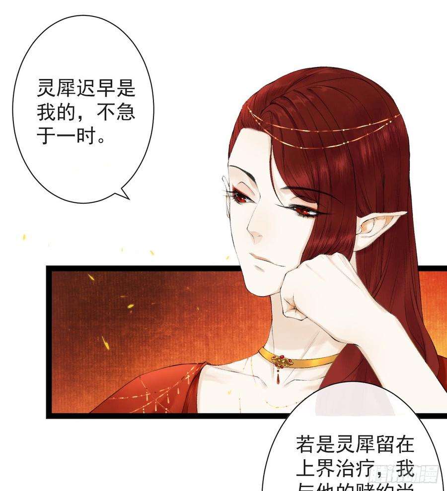 千帐灯27话 话忆之殇