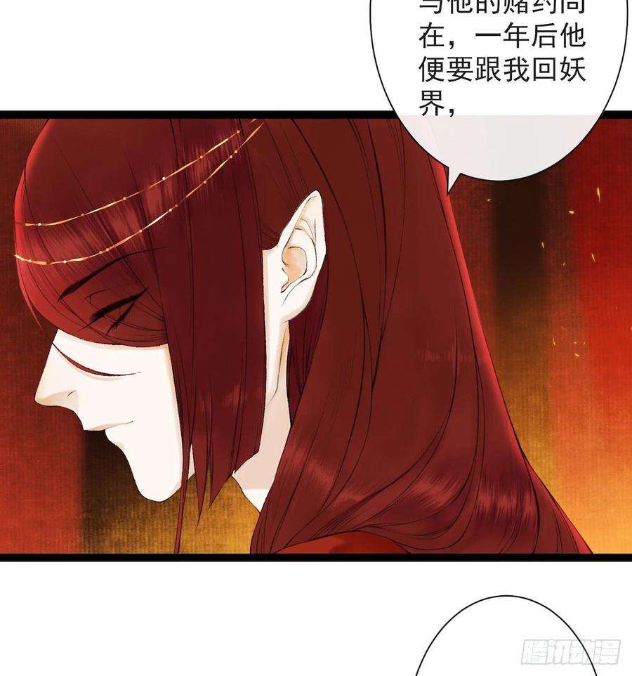 千帐灯27话 话忆之殇