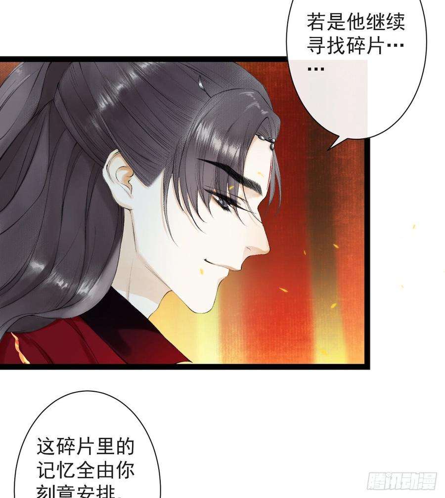 千帐灯27话 话忆之殇