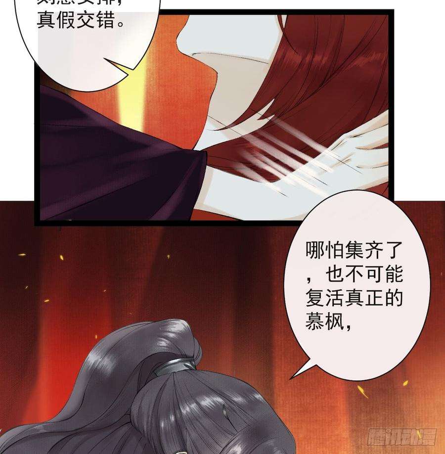 千帐灯27话 话忆之殇