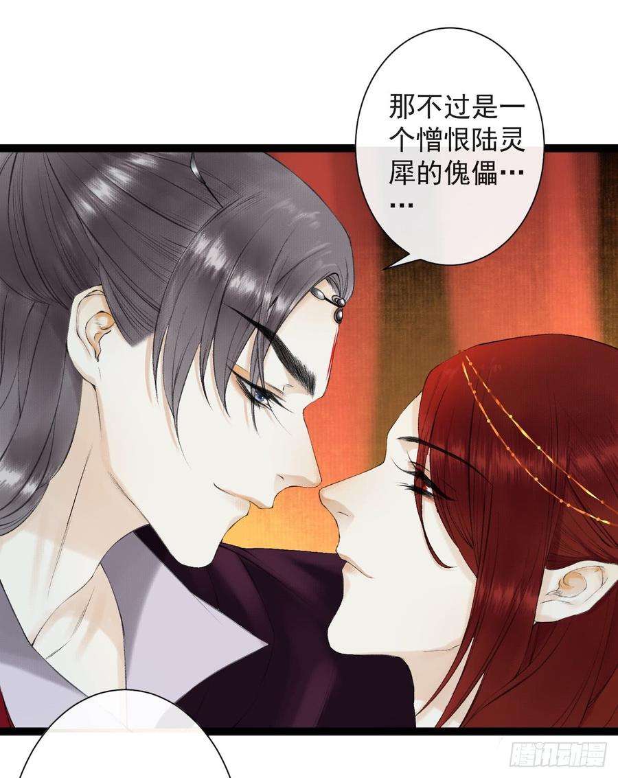 千帐灯27话 话忆之殇