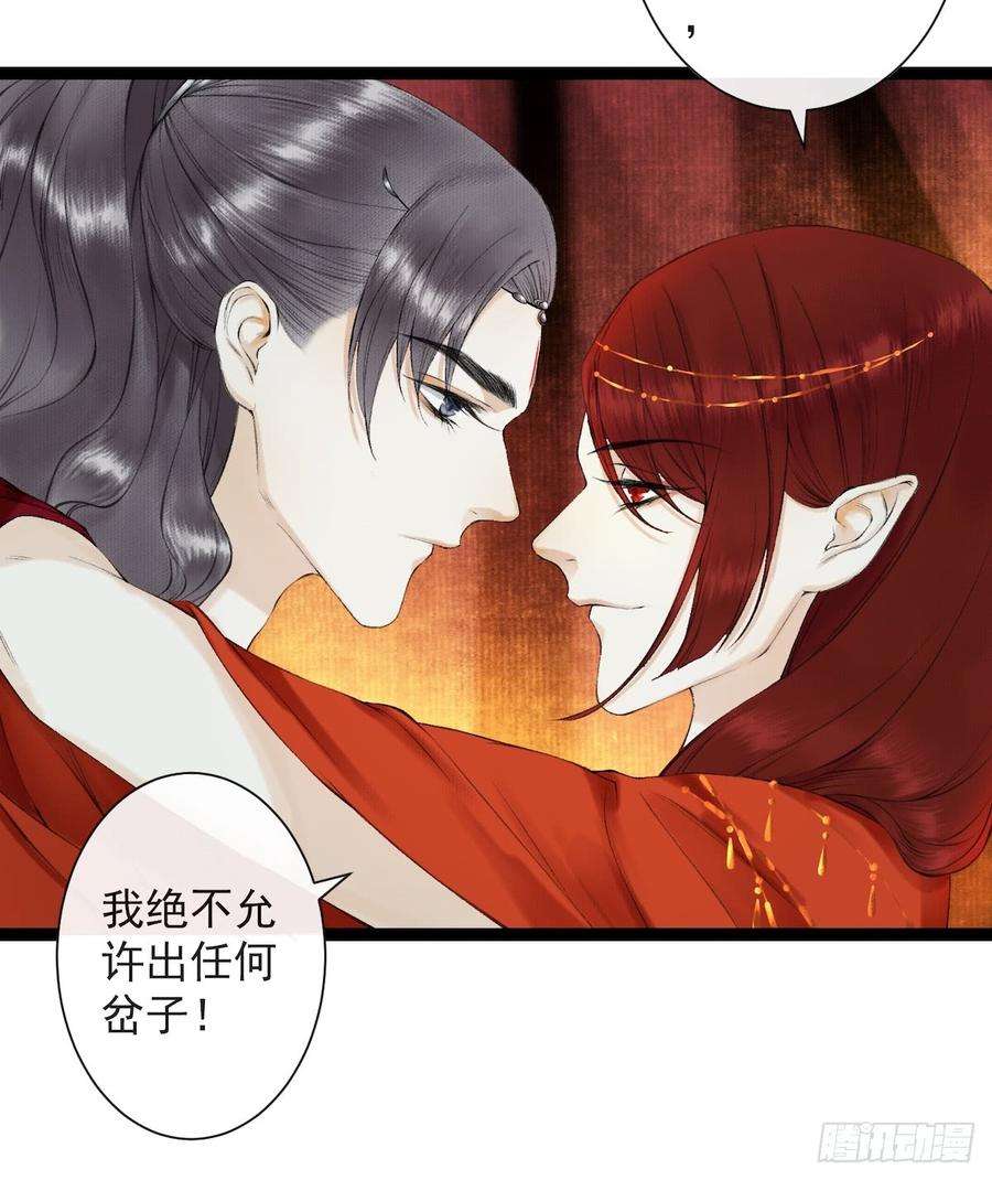 千帐灯27话 话忆之殇