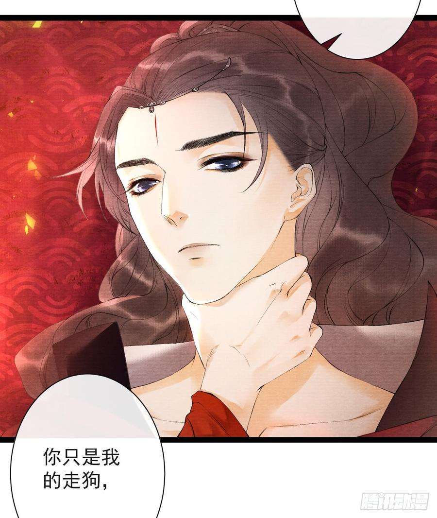 千帐灯27话 话忆之殇
