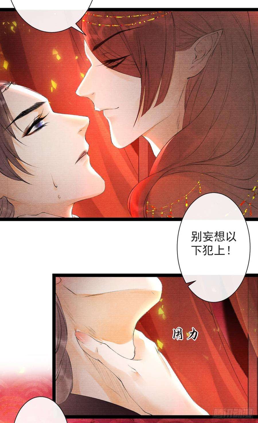 千帐灯27话 话忆之殇