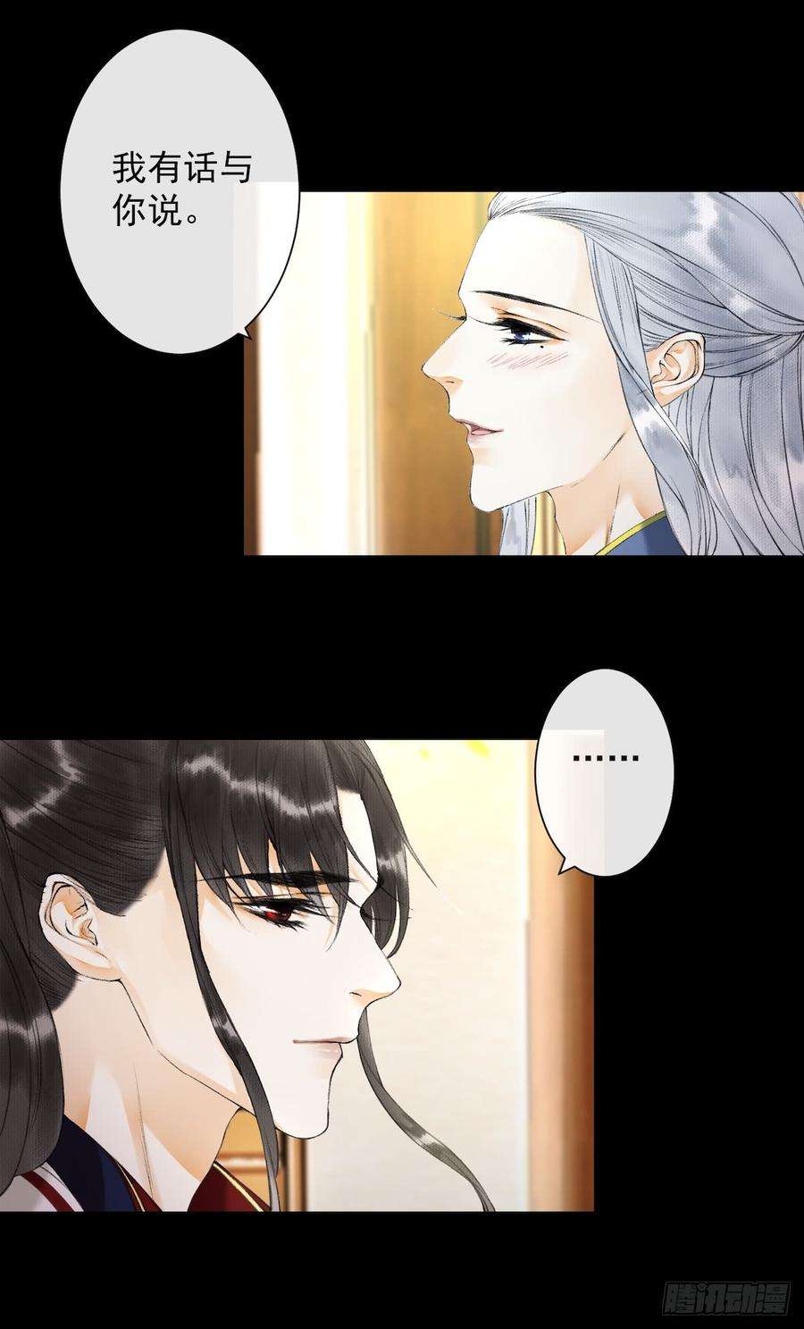 千帐灯27话 话忆之殇