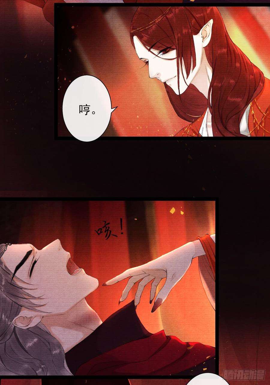 千帐灯27话 话忆之殇