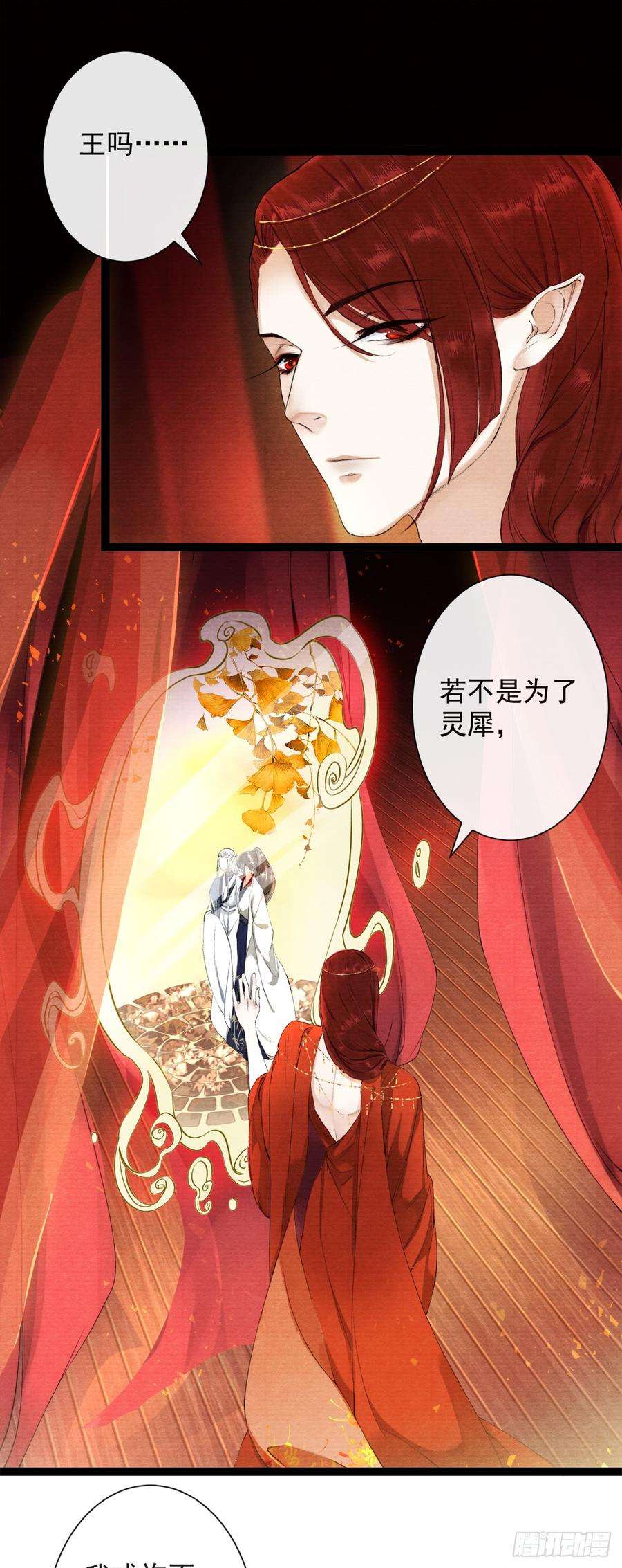 千帐灯27话 话忆之殇