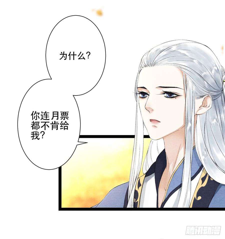千帐灯27话 话忆之殇