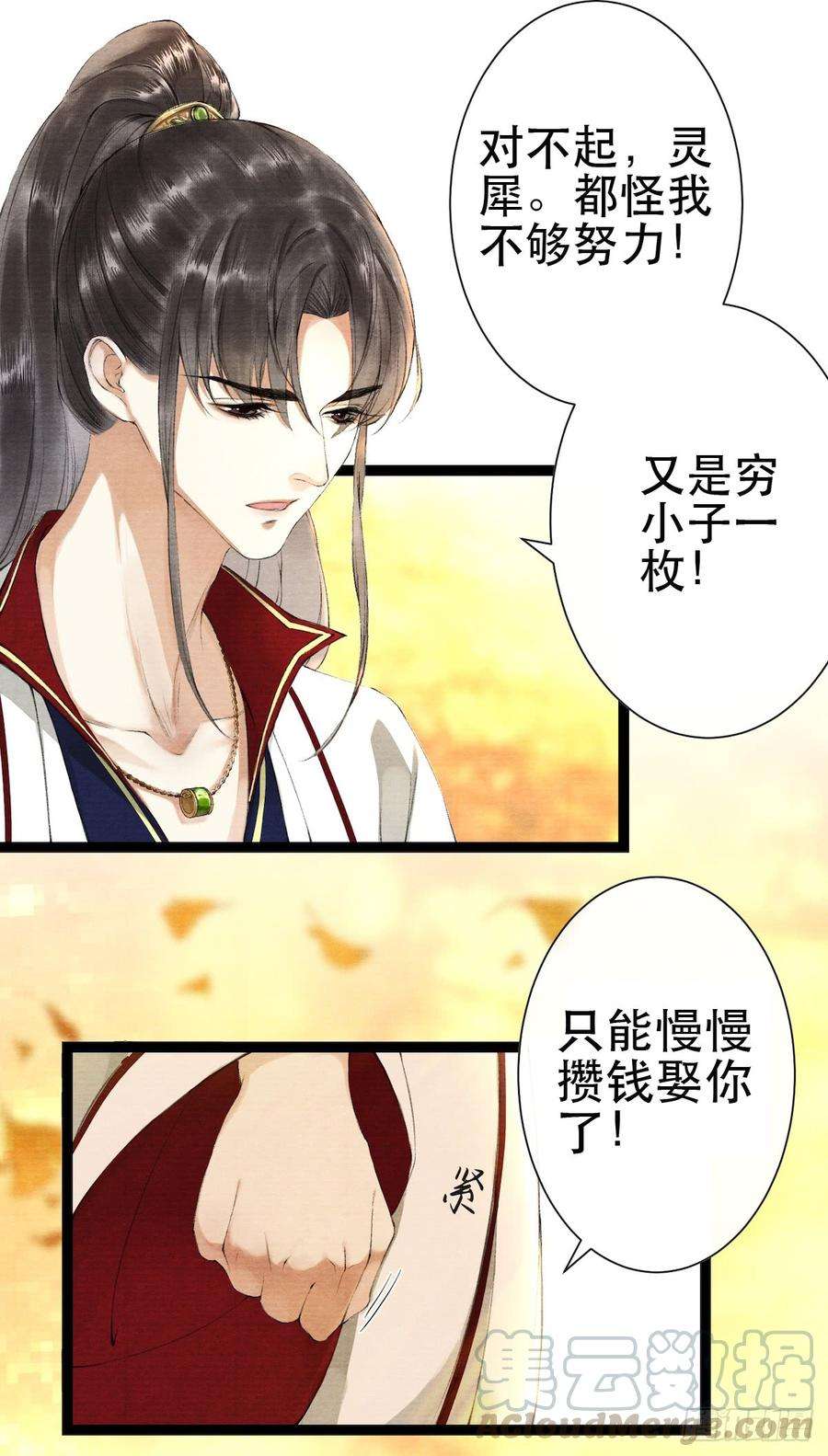 千帐灯27话 话忆之殇