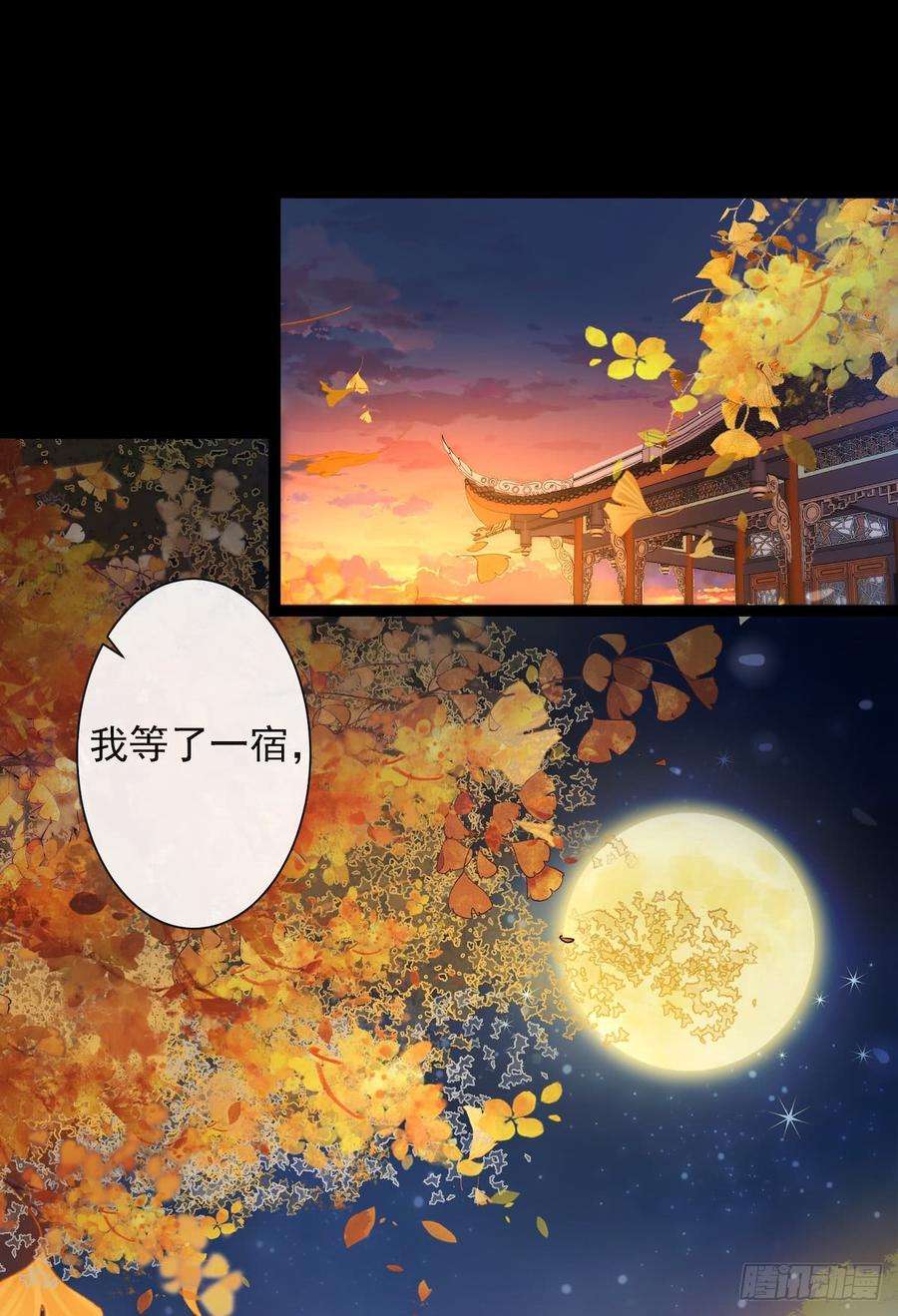 千帐灯27话 话忆之殇