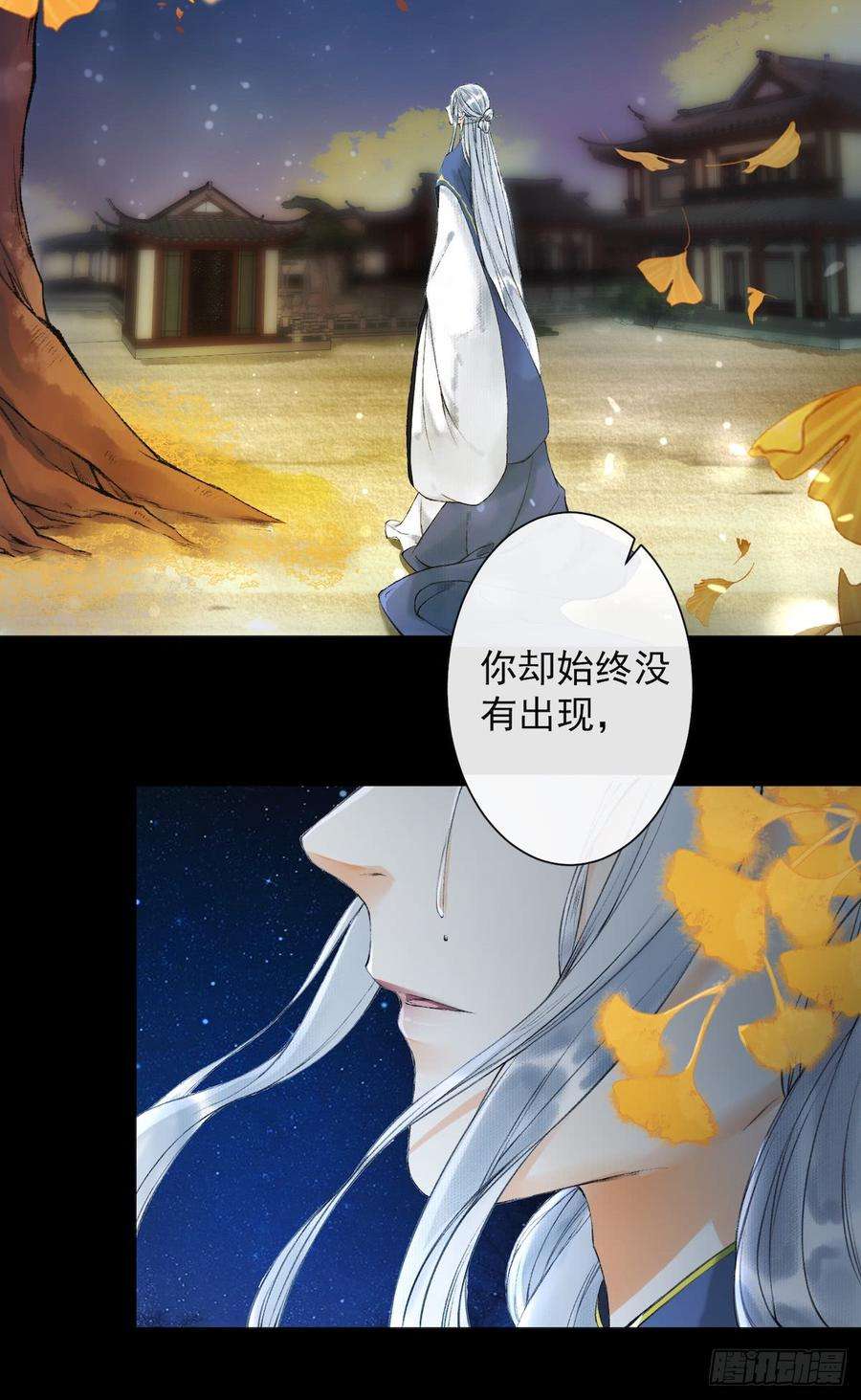 千帐灯27话 话忆之殇