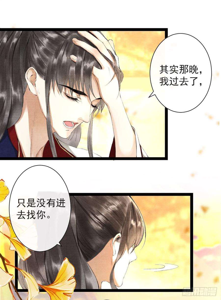 千帐灯27话 话忆之殇