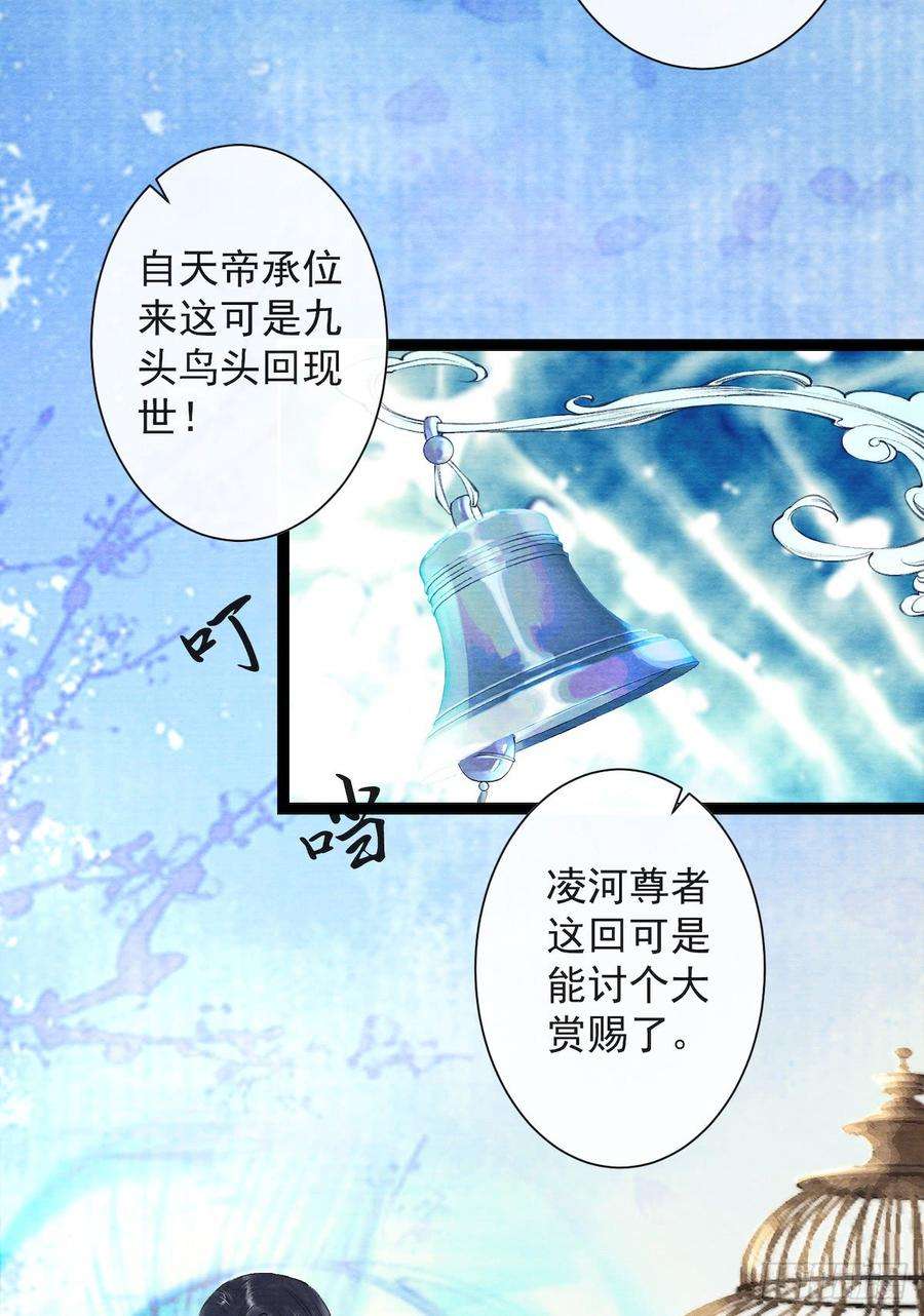 千帐灯28话 护你周全