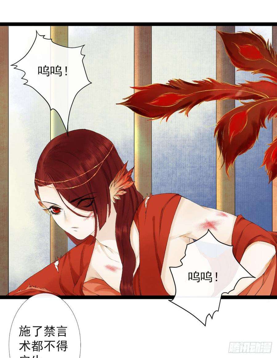 千帐灯28话 护你周全