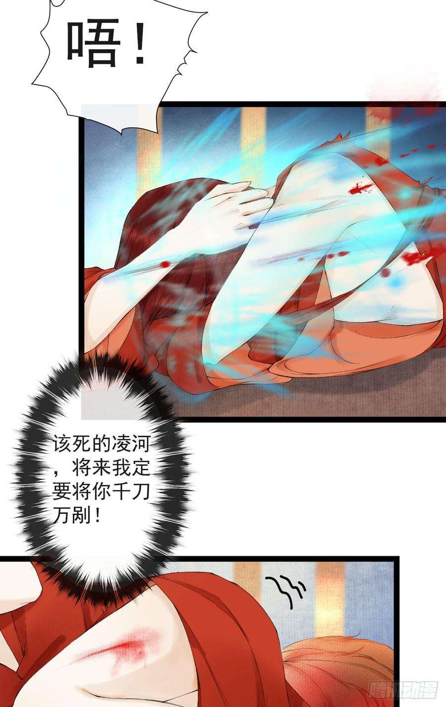 千帐灯28话 护你周全