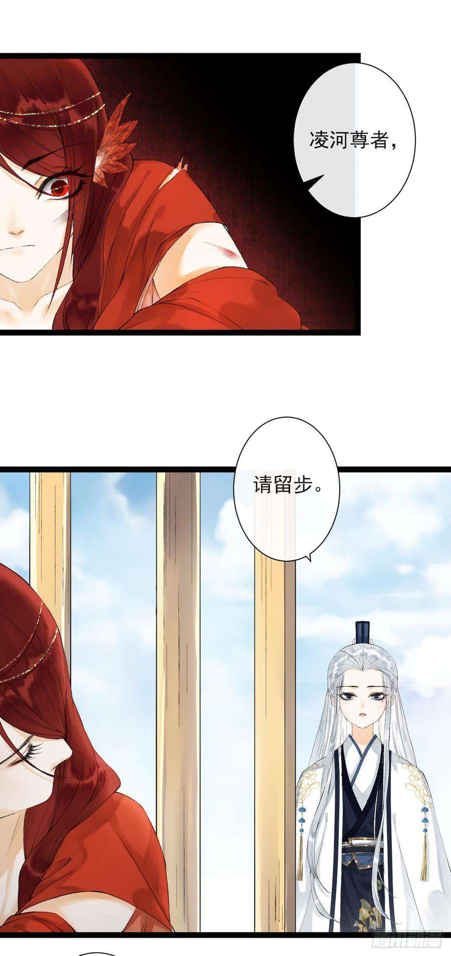 千帐灯28话 护你周全