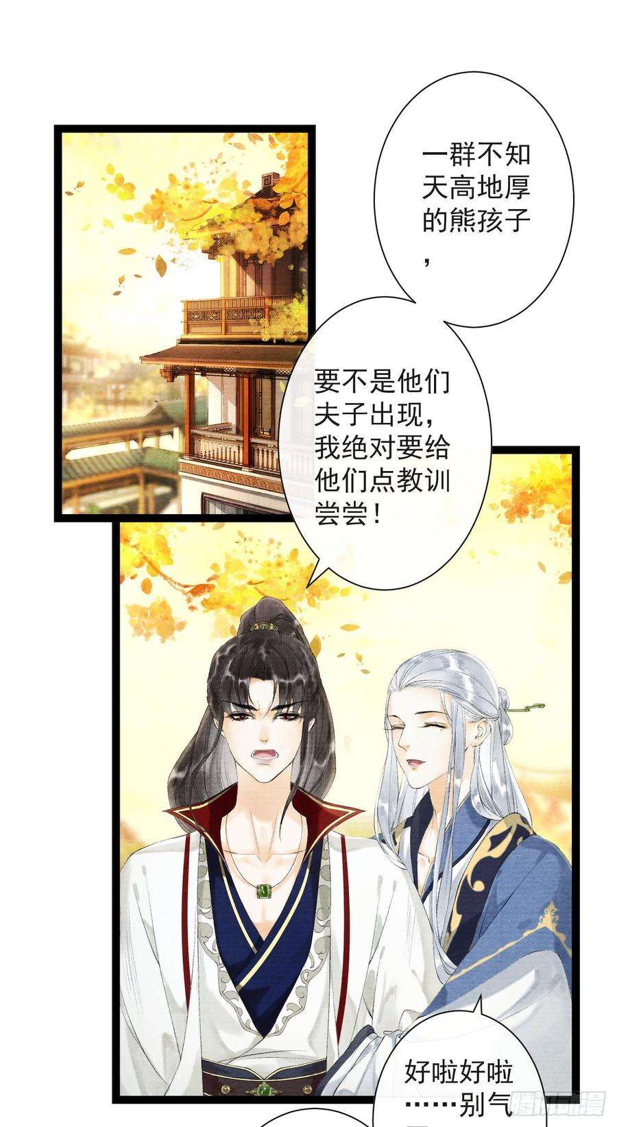 千帐灯28话 护你周全