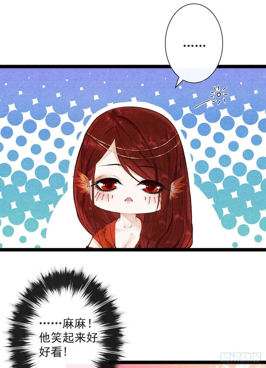 千帐灯28话 护你周全