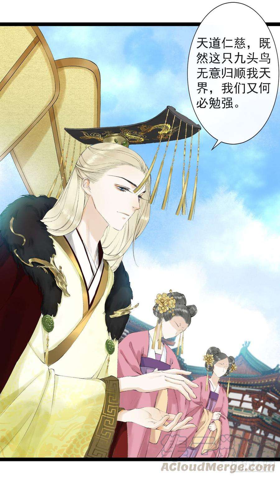 千帐灯28话 护你周全